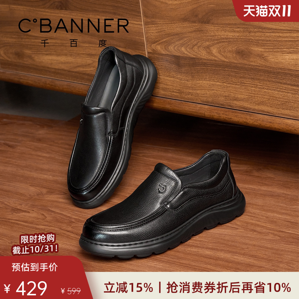 千百度新款真皮软底商务休闲皮鞋