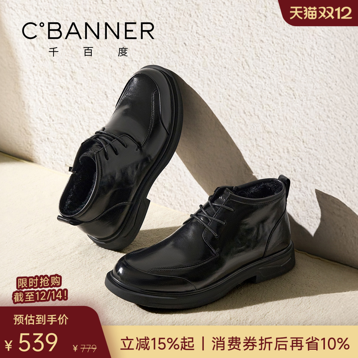 千百度加绒保暖商务高昂正装皮鞋