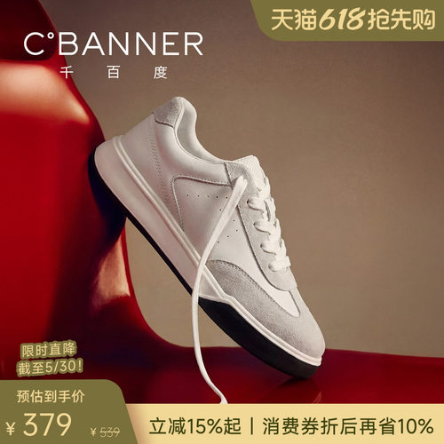 千百度闲动鞋26新款真皮休闲板鞋