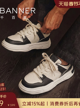 千百度衍界鞋 2026春季百搭潮鞋复古轻便男鞋休闲鞋板鞋男女同款