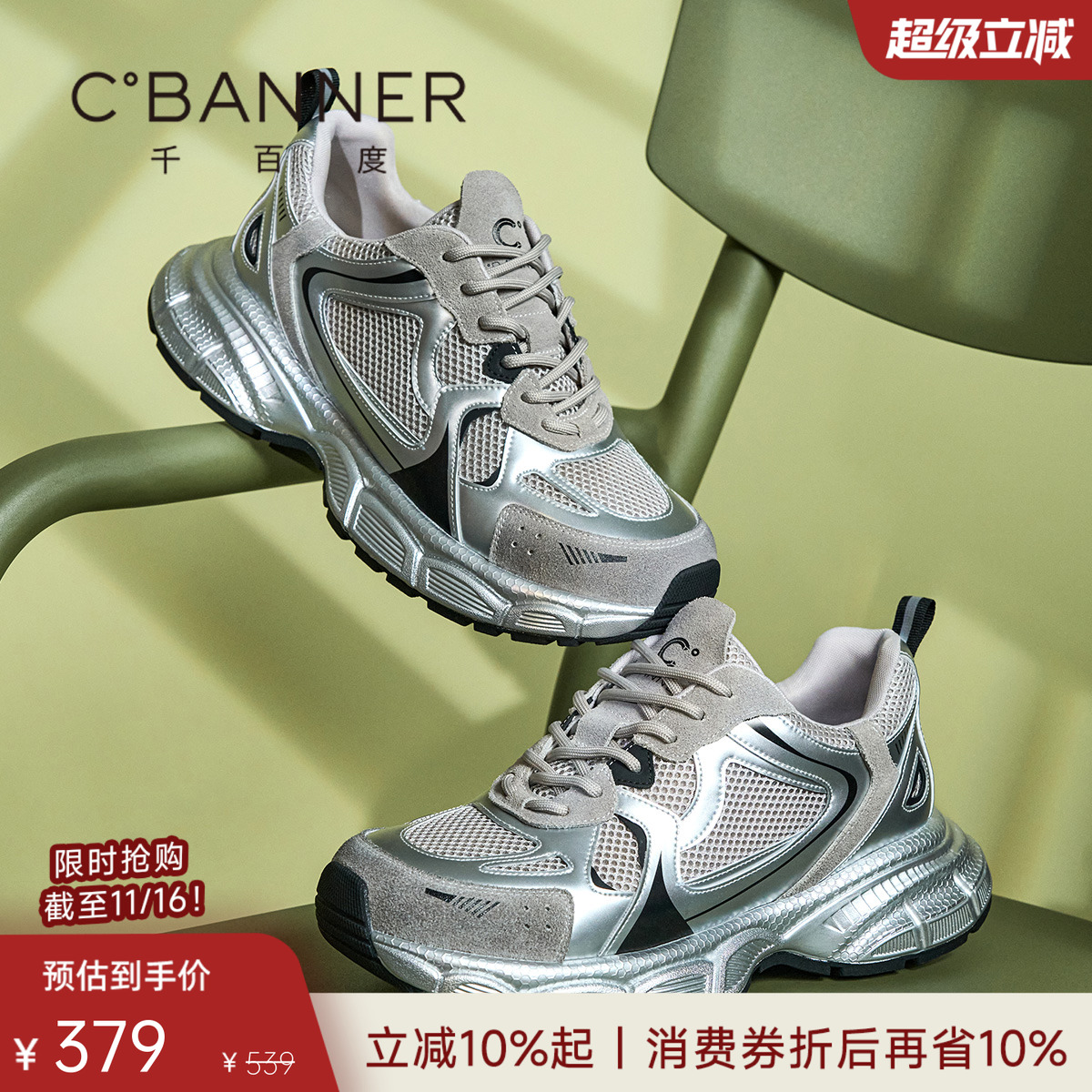 千百度2025新款男士老爹鞋