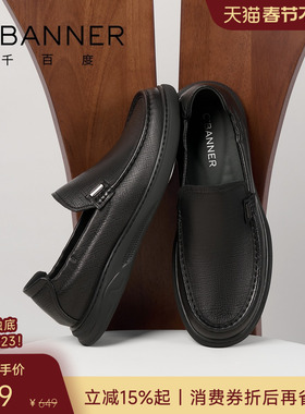 千百度2026春季羊皮男士皮鞋真皮商务正装男鞋一脚蹬轻便休闲皮鞋