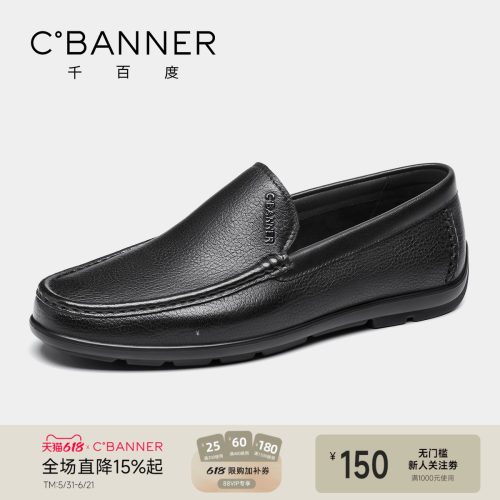 千百度男款乐福鞋头层羊皮