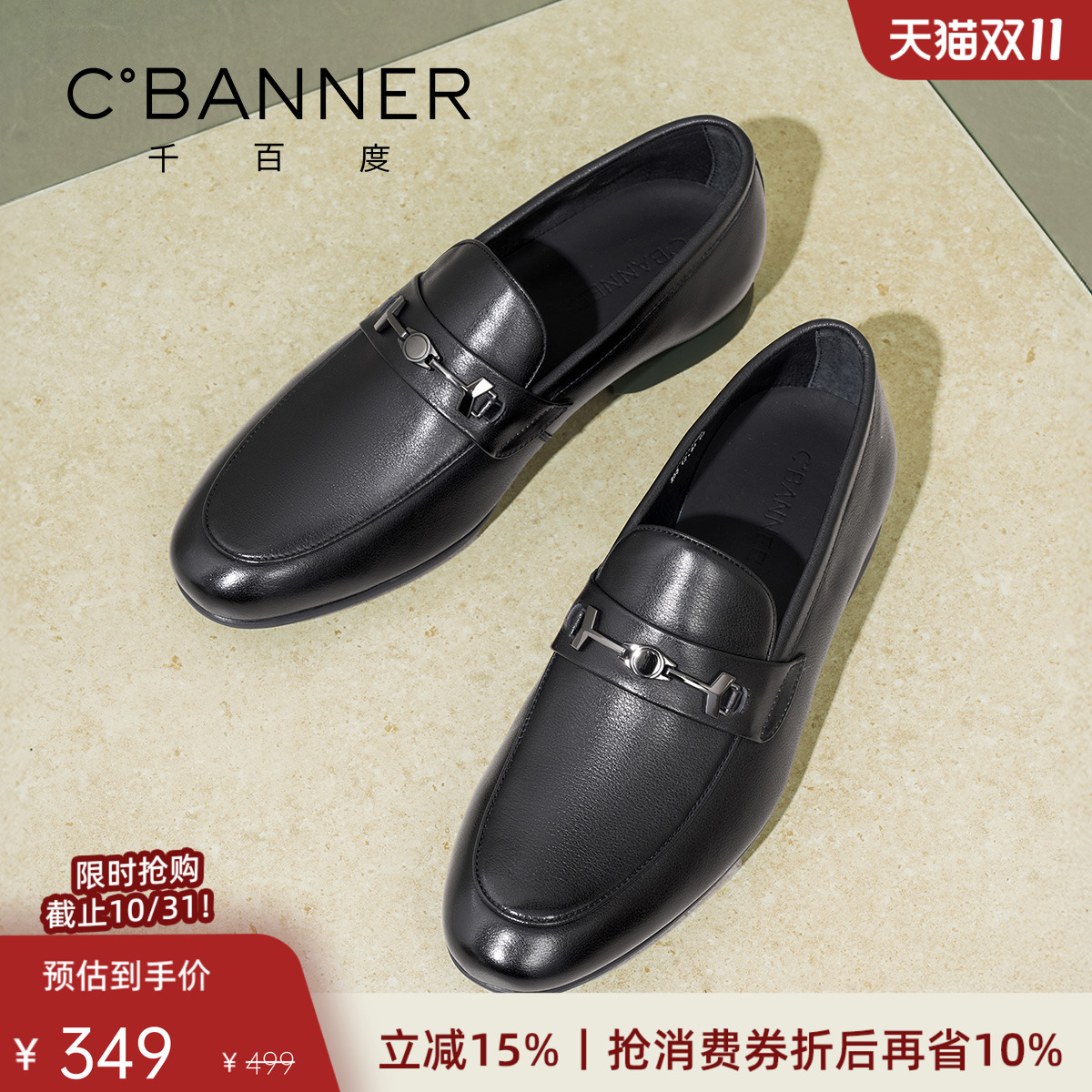 千百度牛皮马衔扣乐福鞋