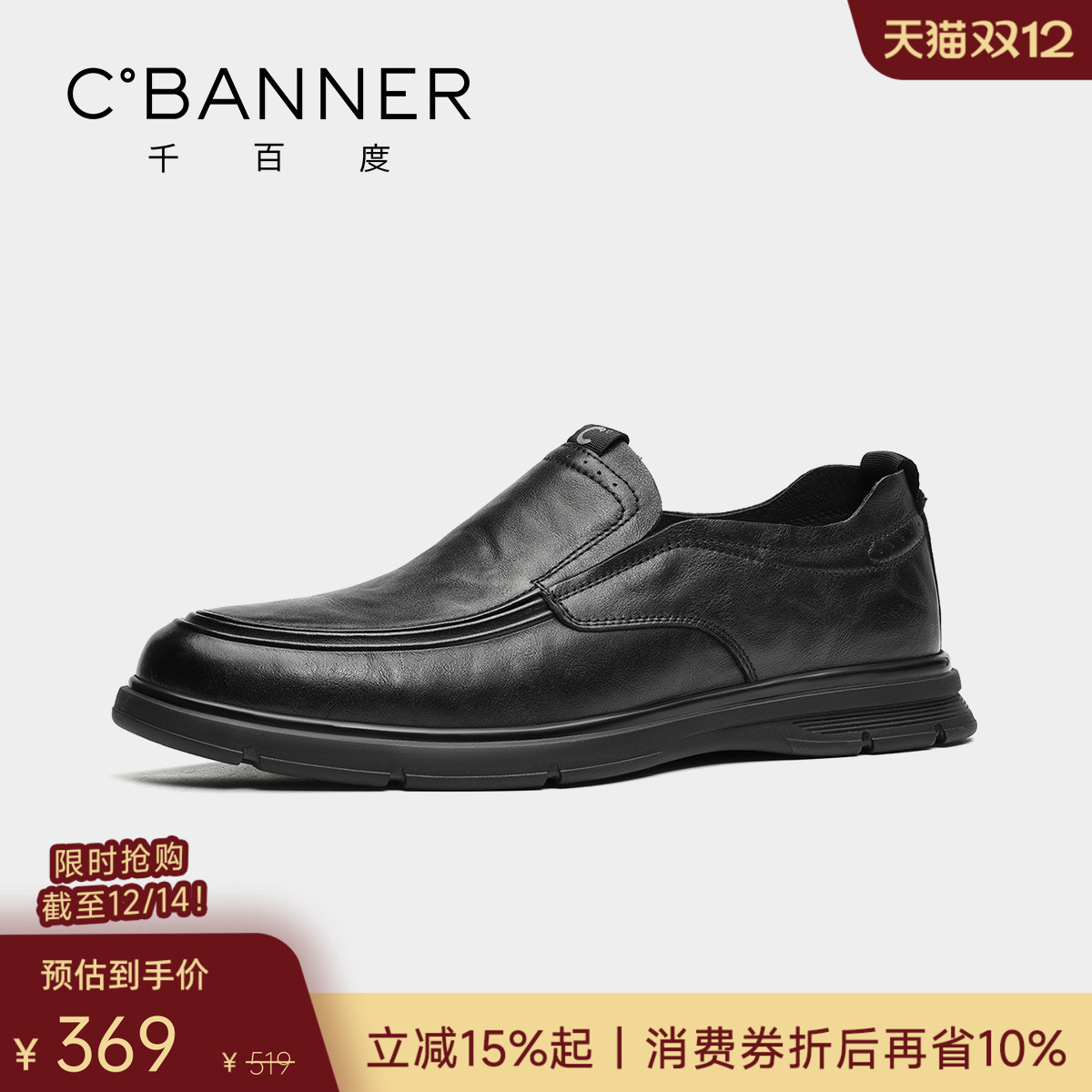 千百度一脚蹬懒人轻便休闲乐福鞋