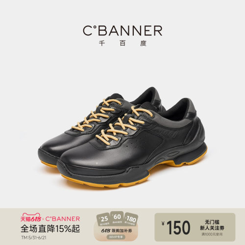千百度新款厚底商务真皮运动鞋男