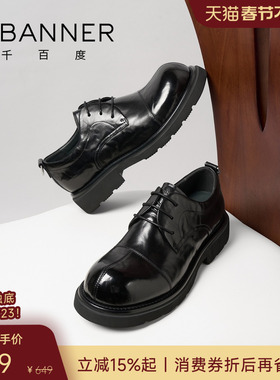 千百度米奇鞋 2026春季真皮男鞋大头皮鞋轻便男士潮流德比鞋