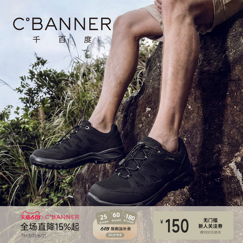 千百度舒行鞋春季新款户外运动鞋