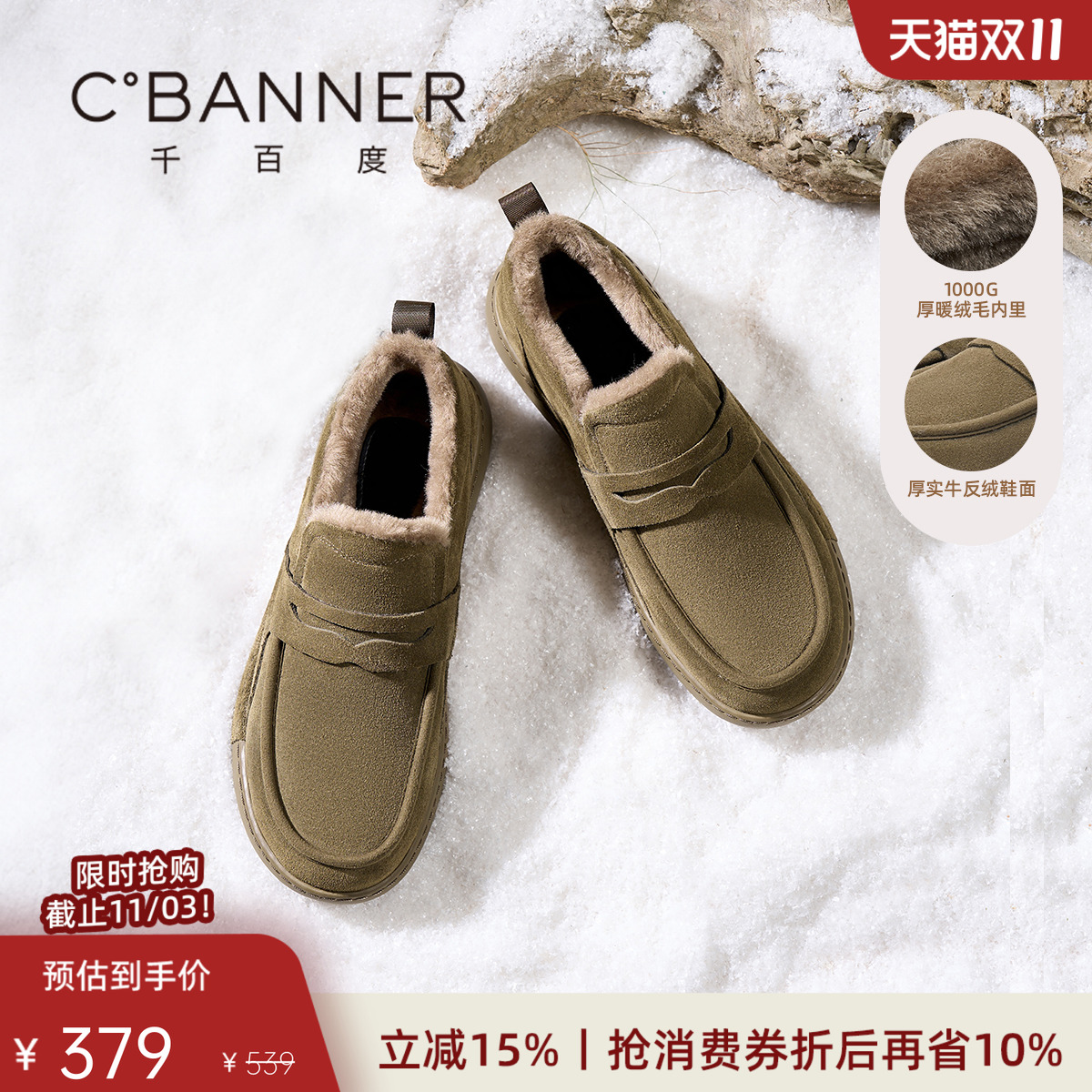 千百度男鞋加绒耐寒保暖雪地靴