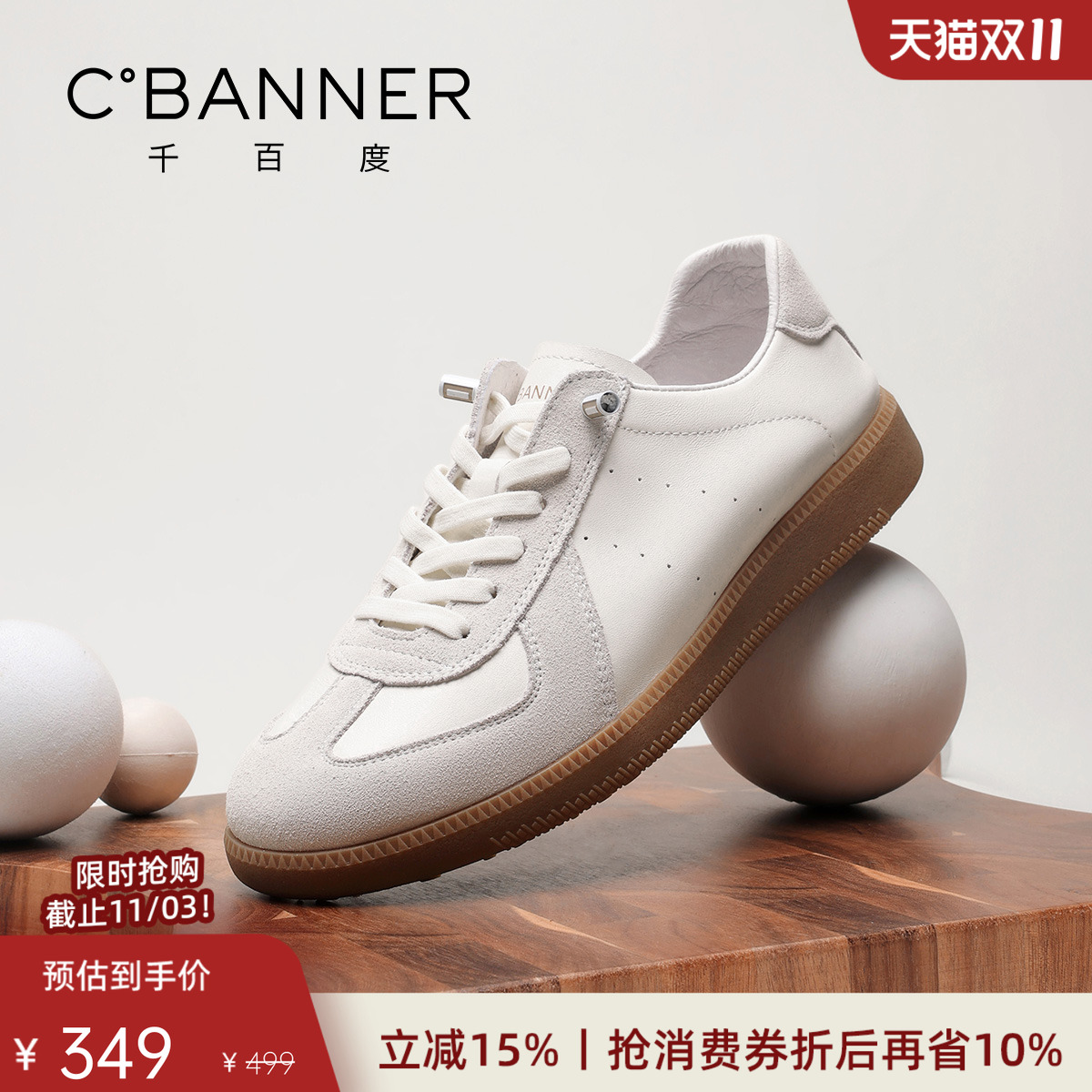 千百度男士德训鞋真皮软底