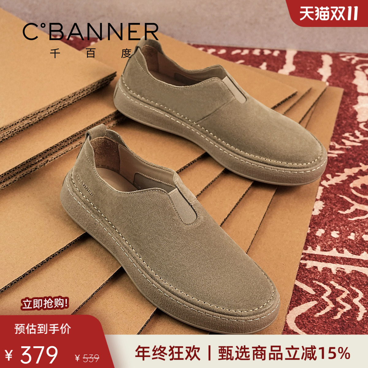 千百度轻便软底一脚蹬懒人乐福鞋