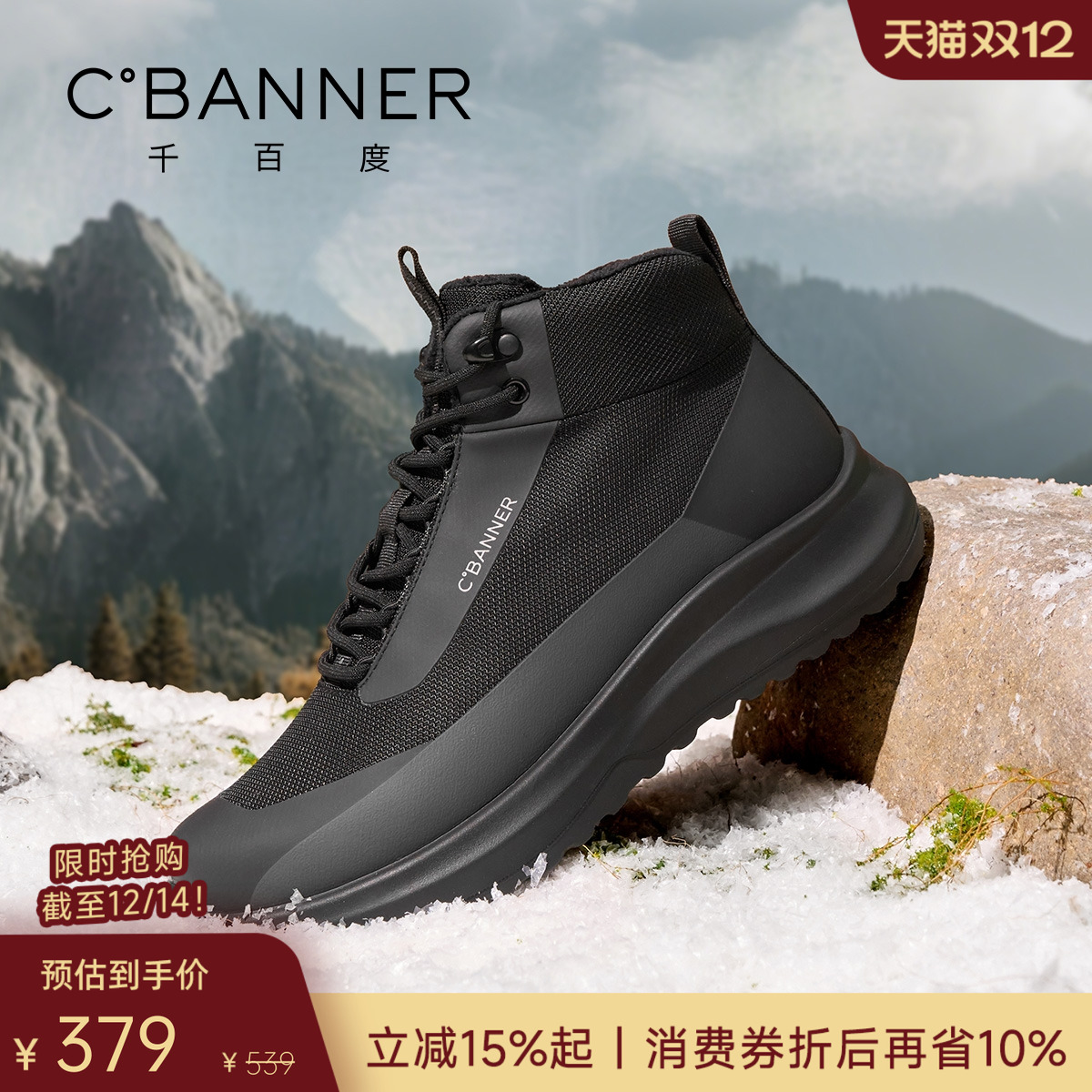 千百度冬季新款户外高帮鞋男鞋