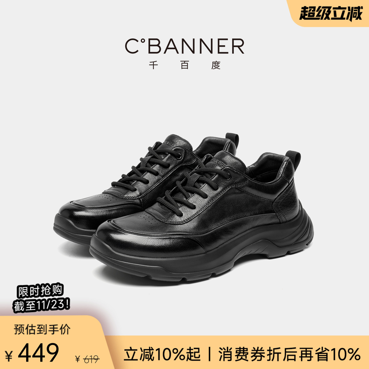 千百度新款商务休闲软底运动鞋男