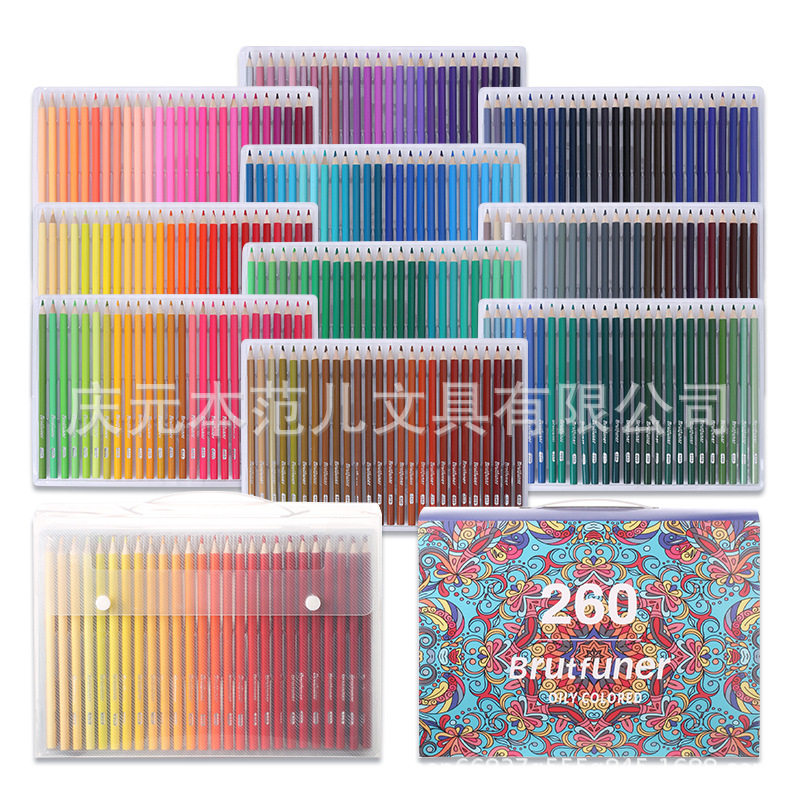 BRUTFUNER260色油性彩铅套装