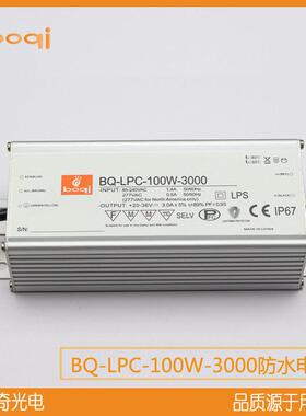 BOI1无品牌/00LED防水电源恒流驱动路灯投光灯20-36VW3000mAPQFCC