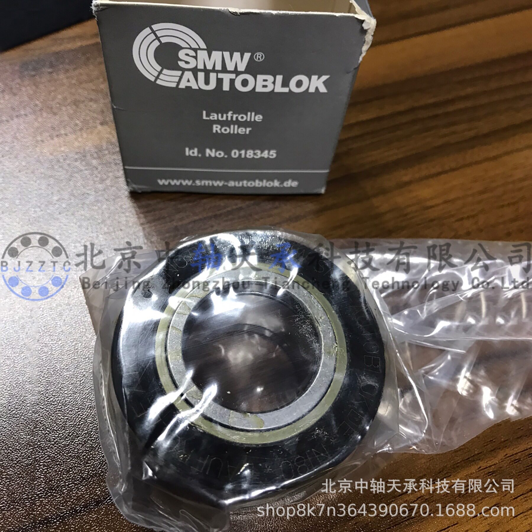SMW滚轮轴承Id.No.018345自定心 中心架 滚轮轴承