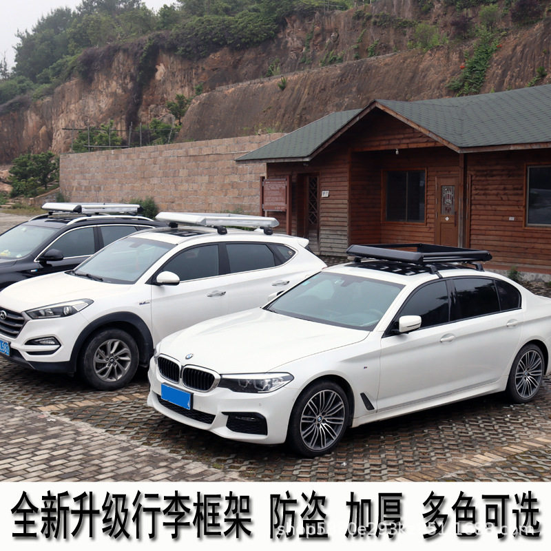 小P5鹏汽车顶架G369行李框雪铁凡龙尔赛C5X旅游筐天逸载货云逸横
