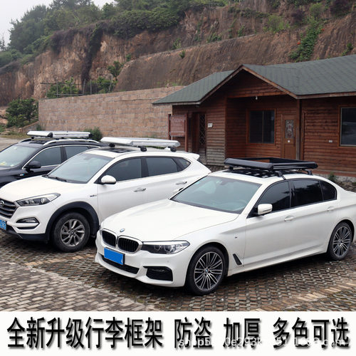 小P5鹏汽车顶架G369行李框雪铁凡龙尔赛C5X旅游筐天逸载货云逸横