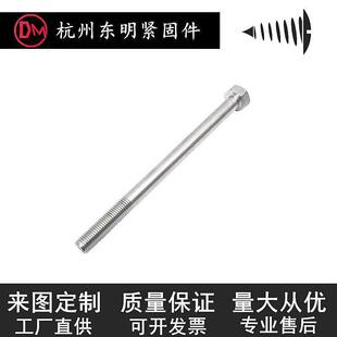 家角定制304/316超长半牙外六螺栓DLFFI角N931六头螺厂丝长螺丝