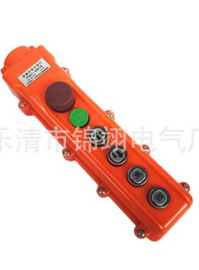 防雨A天车按钮手柄ZSU6YQ1-62K1S双关速行车吊车按钮开YQA1-2K2S