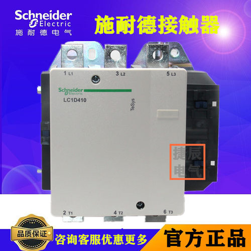原装三级交流接触器LC1D410B7C  AC24V  410A