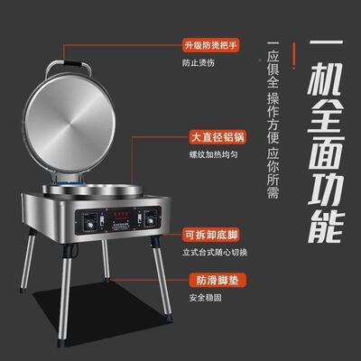 电饼商新大型双面加热自动恒铛温酱香AL100346千层饼烤饼机烙饼用