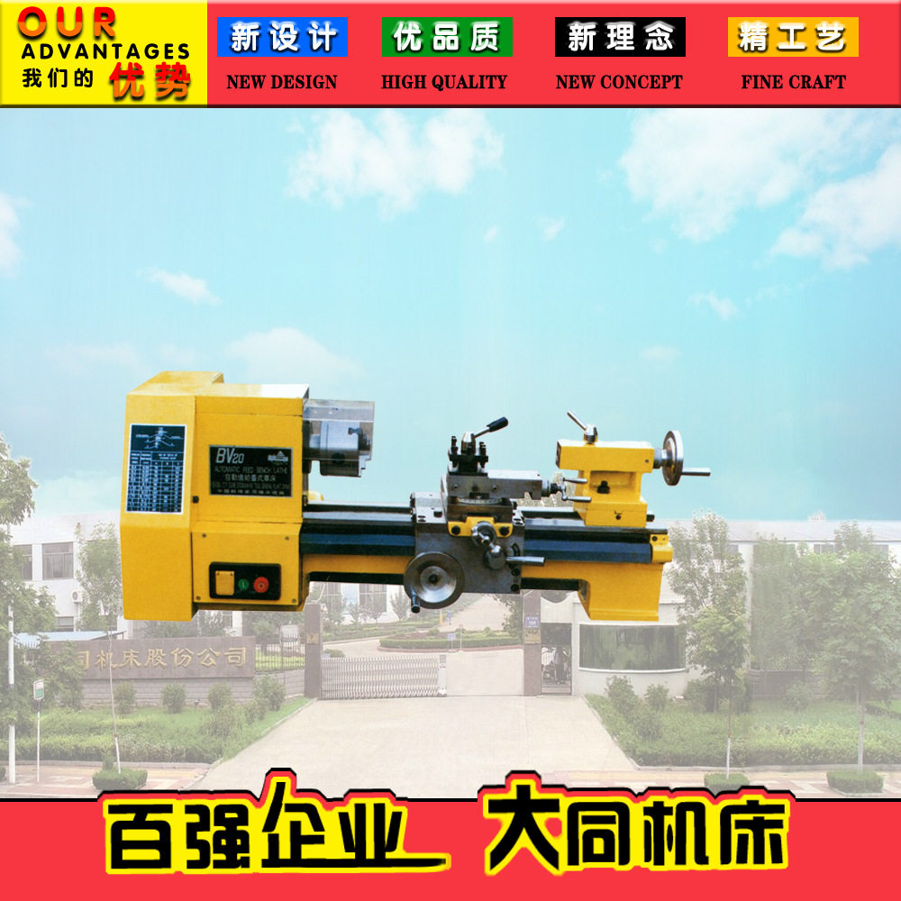 BV20微型车床 台式工具机 台式车床 轻型车床 桌上车床