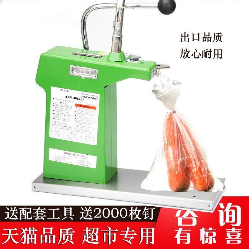 生水果超市扎口机711卡铝钉机机K-8封口钉扣打扣机连10022891卷袋,鲜花速递/花卉仿真/绿植园艺,割草机/草坪机,淘宝优惠券,粉丝福利购,淘宝优惠卷