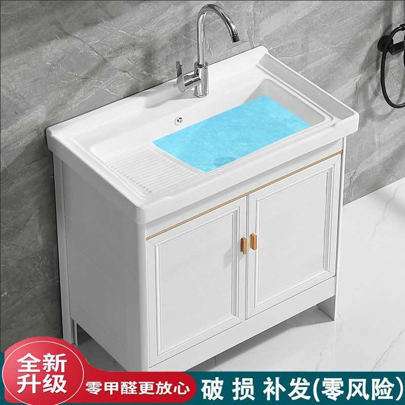 卫生间阳台陶瓷洗衣盆带搓板水槽太空铝白色落地浴室柜组合洗新款