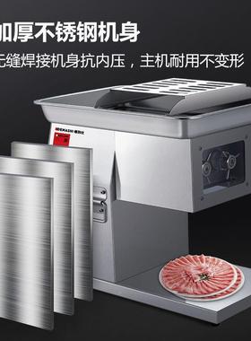 德NUZ玛仕商用片机多功能动自冻刨切羊肉卷刨肉机切切料切丝切肉