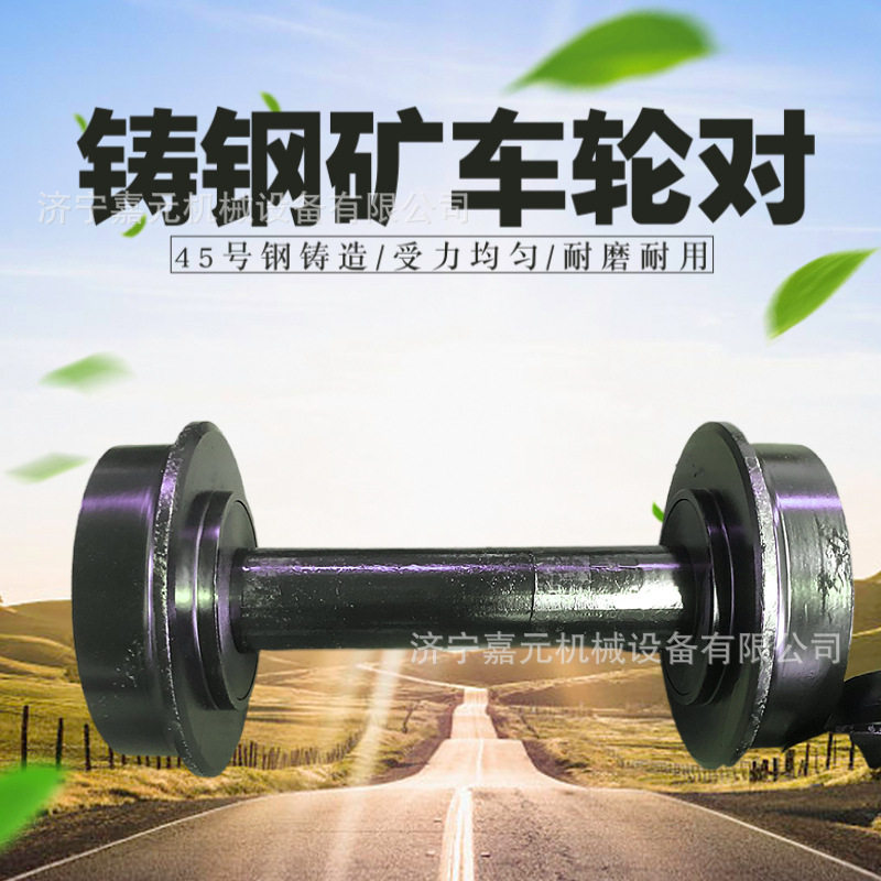 现货钢轨轮 空心实心矿车轮对 矿用铸钢单边轨道轮 300mm矿车轮