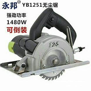 永邦锯寸瓷切砖机木工多割QXJ功能无尘电锯手提锯小型云石机开槽