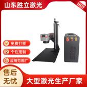 JPT打标机杰刻不锈钢打字彩紫外打雕刻机字符镭雕机普CLS特码 机