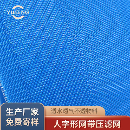 螺旋聚酯网造纸烘干过滤网带尼龙单丝压缩机滤布网带过滤网