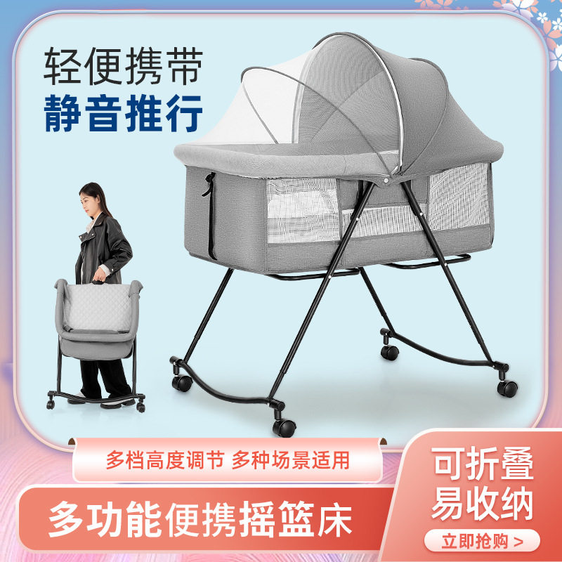婴儿床可折叠移动便携式新生儿小床摇篮床宝宝摇床多功能拼接大床
