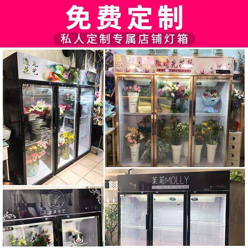 厂家三直鲜售花保鲜944柜商用风冷直冷单双冷藏冷柜立式门展示柜