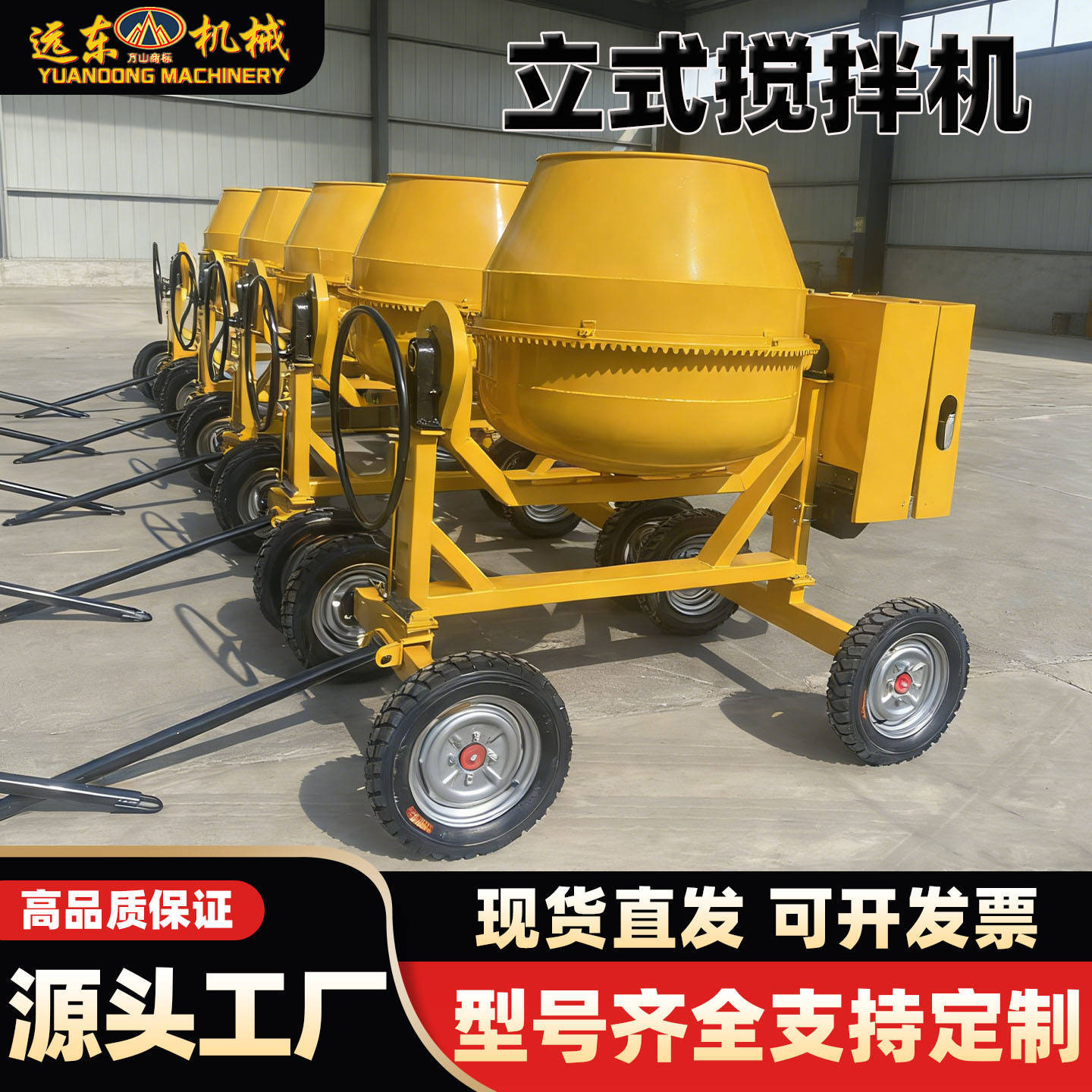 700L立式移动全自动柴油搅拌机