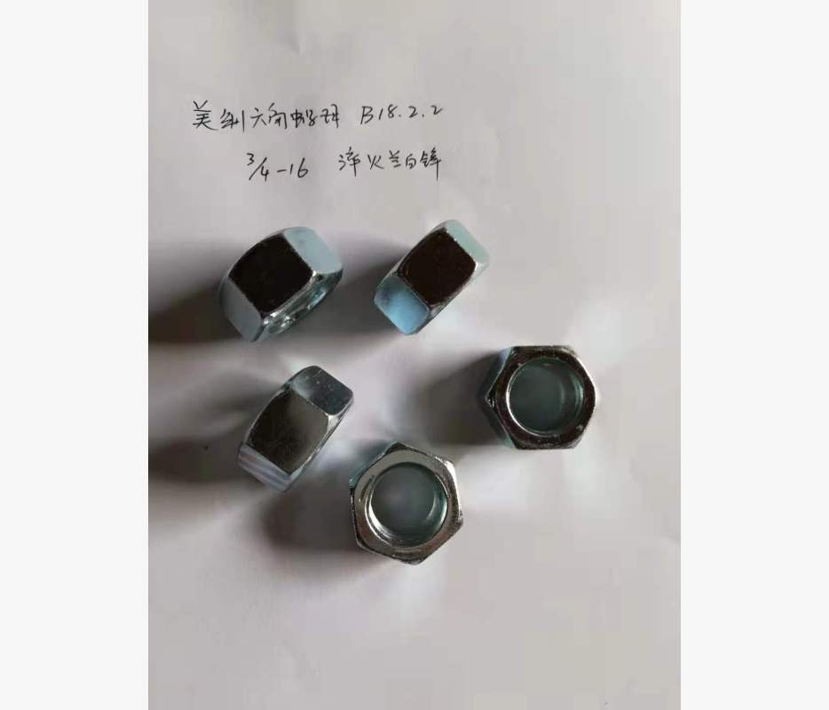 美制5级六角螺母B18.2.2蓝白锌