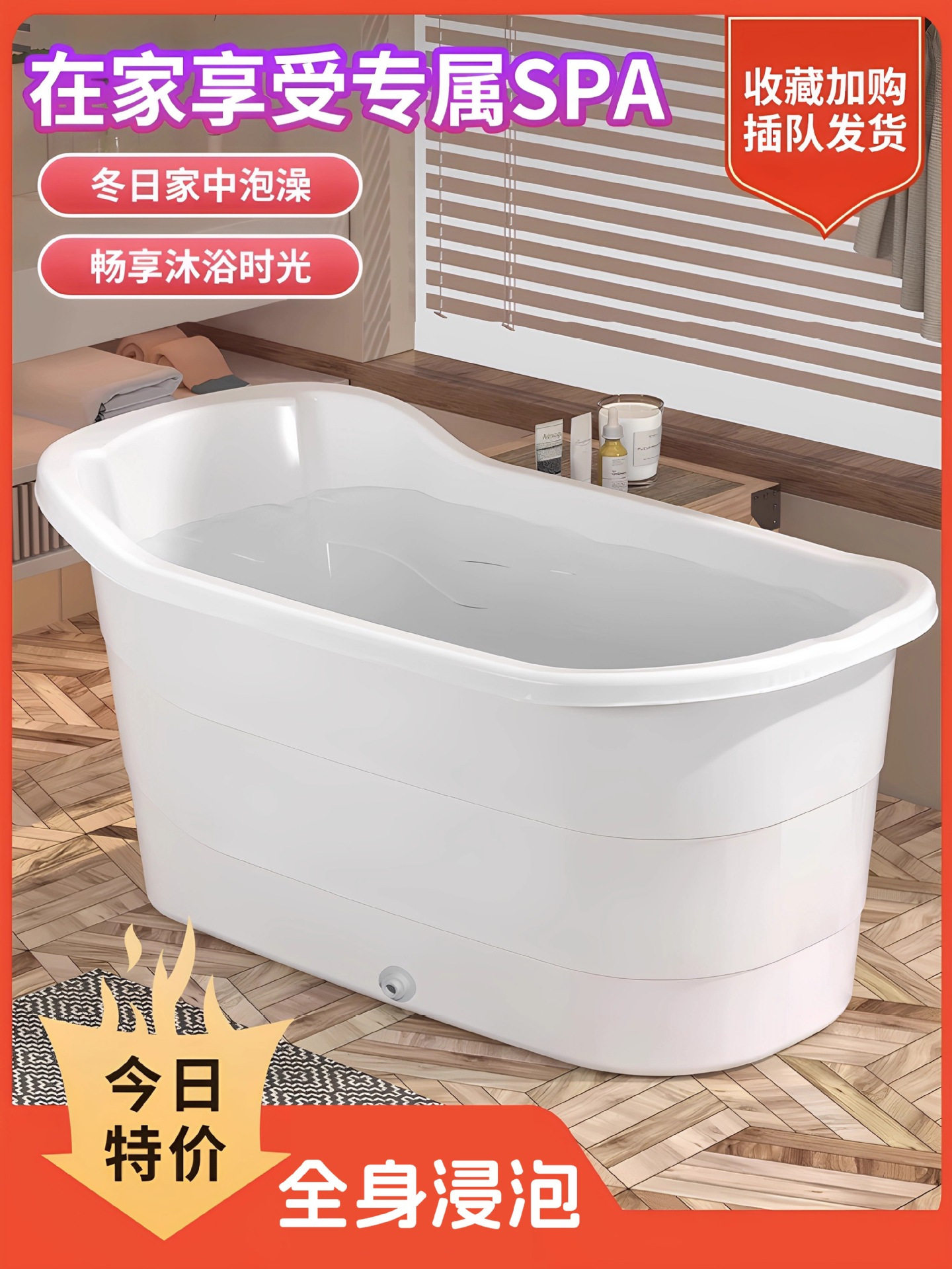 泡澡桶成人家用塑料浴桶大人专用洗澡桶大号加厚浴缸浴盆全身澡盆