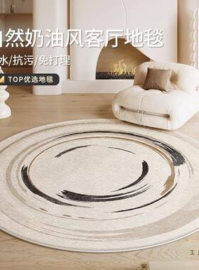 圆形地毯客可厅法式奶油风2椅0F5M9SHS925新床款免洗擦卧室边衣帽