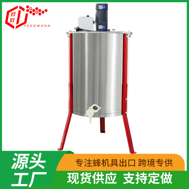 蜂旺新型电动四框摇蜜机 可正反转电动摇蜜机  可调节支架高度