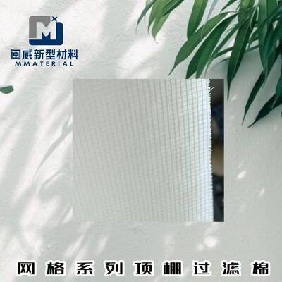 烤房过滤FHB棉网格立胶体过滤棉棉网格空漆气过滤防尘过滤棉