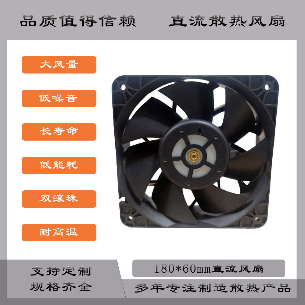 高转速大风量直流增压散热风机