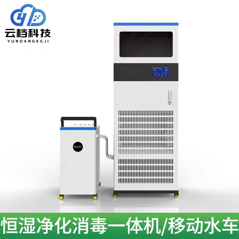 智慧档案室恒温恒湿库房环境监控十防环控一体化档案管理平台系统