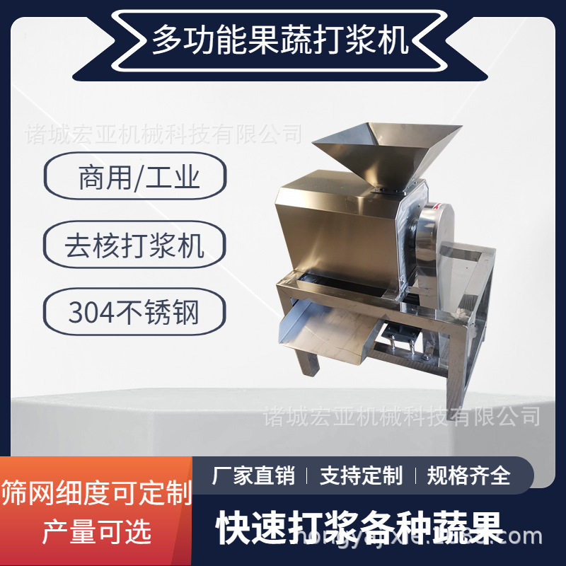 商用芒果去核打浆机 自动芒果软籽石榴打浆机 工业水果打浆设备