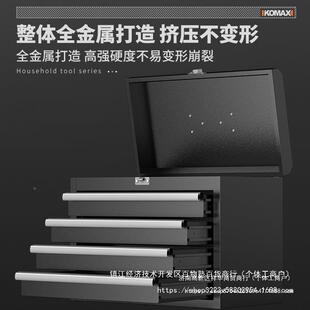 金属抽屉收箱五QRS金工具纳大工业级家用手提式车载多号功能修维