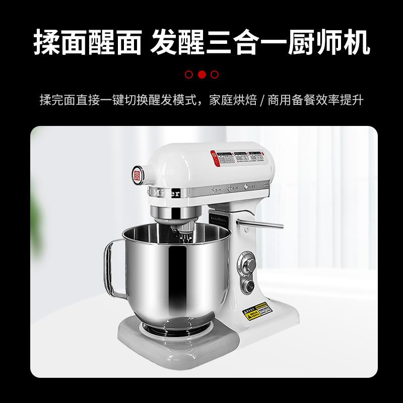飞永强裕家小厨师机和面机全自动型商用用奶油AXR搅拌鲜奶机