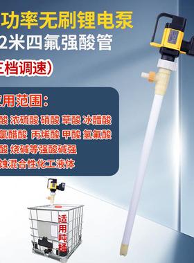 利诺KPO特锂抽插桶电泵充电式油泵电抽酸泵抽豆浆动大功率充电抽