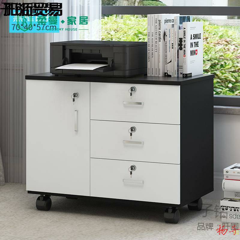 带轮办公桌下打印机放置矮柜