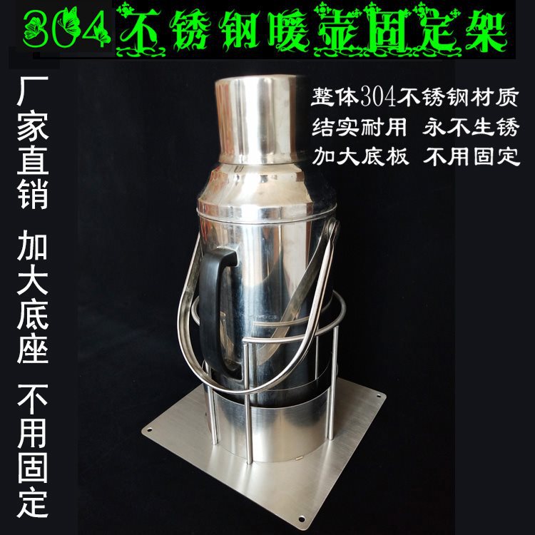 304不锈钢水壶架防倒倾斜
